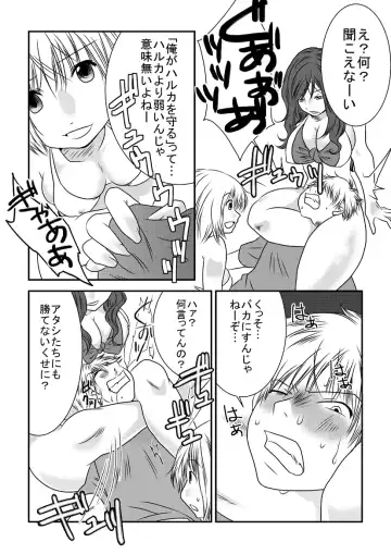 [Nanohana800] Fighting Gymnasium Fhentai - Page 20