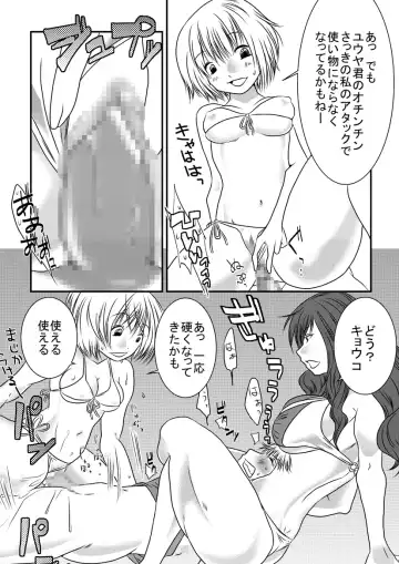 [Nanohana800] Fighting Gymnasium Fhentai - Page 23