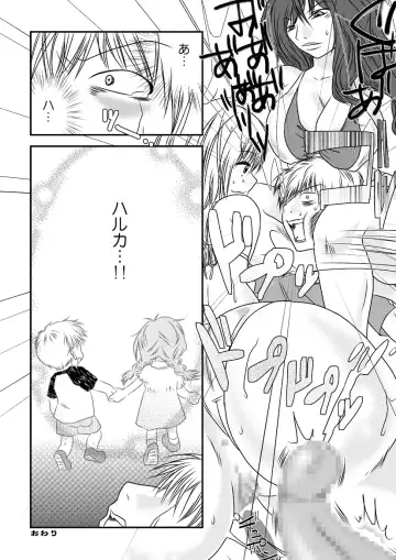 [Nanohana800] Fighting Gymnasium Fhentai - Page 25