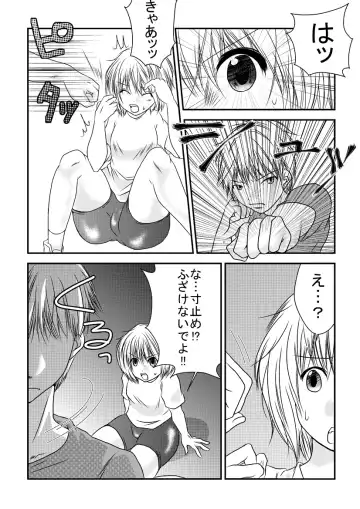 [Nanohana800] Fighting Gymnasium Fhentai - Page 8