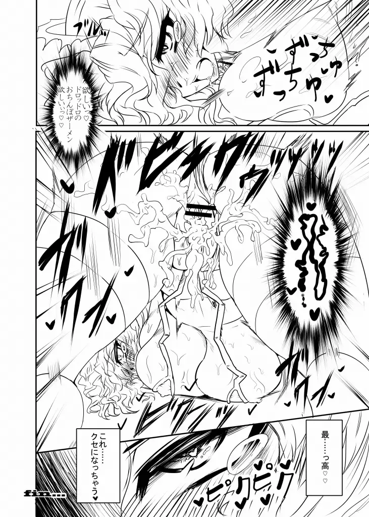 [Wakura] Power of Slingshot Fhentai.net - Page 16