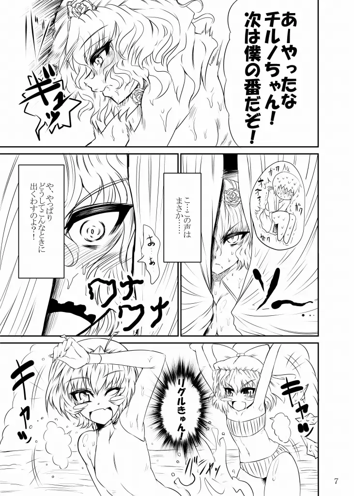 [Wakura] Power of Slingshot Fhentai.net - Page 7