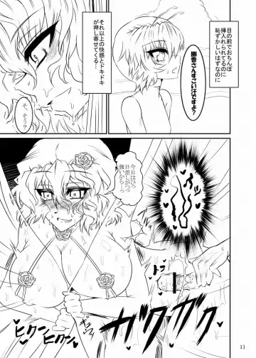 [Wakura] Power of Slingshot Fhentai.net - Page 11