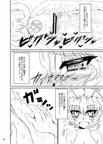 [Wakura] Power of Slingshot Fhentai.net - Page 12