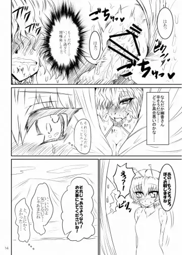 [Wakura] Power of Slingshot Fhentai.net - Page 14