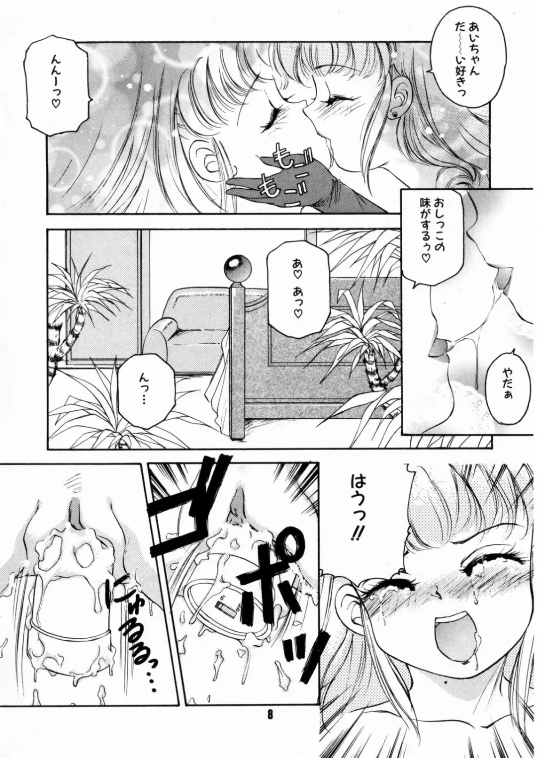 [The Amanoja9] Pink No Puni Puni Fhentai - Page 10