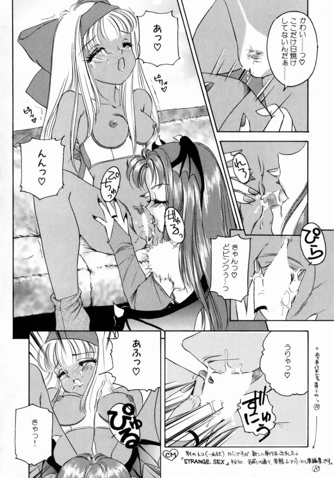 [The Amanoja9] Pink No Puni Puni Fhentai - Page 106