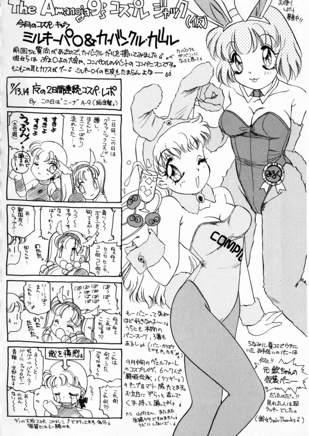 [The Amanoja9] Pink No Puni Puni Fhentai - Page 152