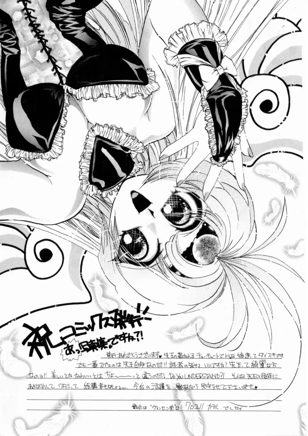 [The Amanoja9] Pink No Puni Puni Fhentai - Page 156