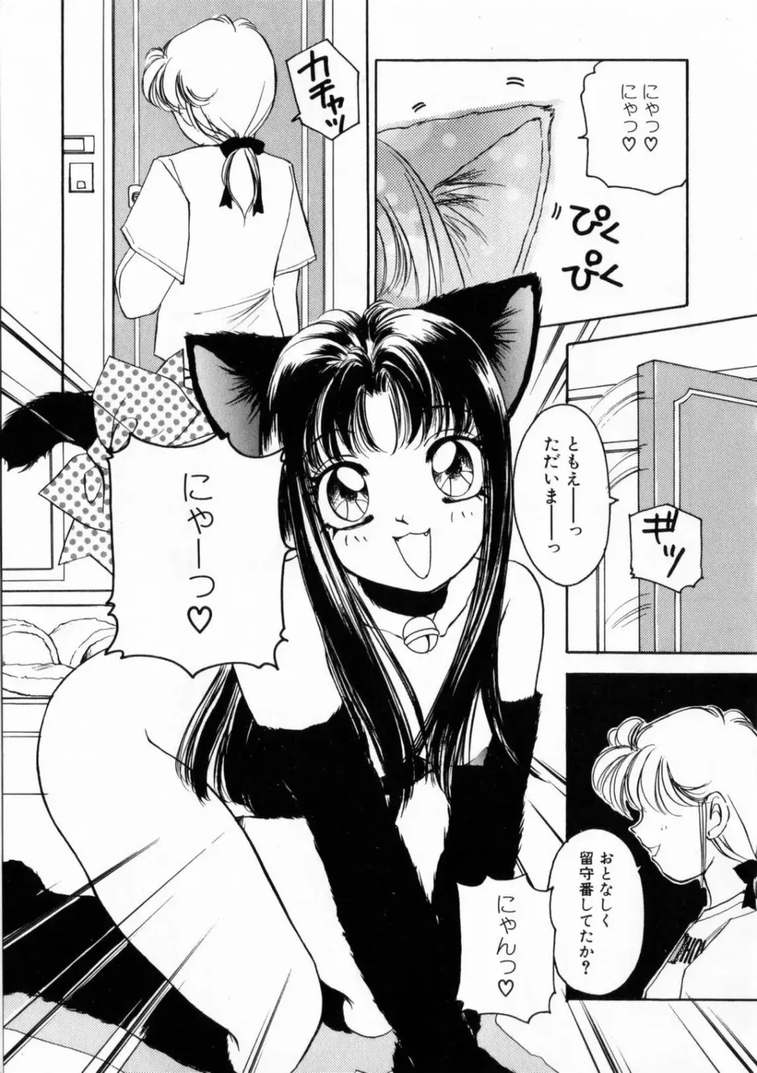 [The Amanoja9] Pink No Puni Puni Fhentai - Page 25