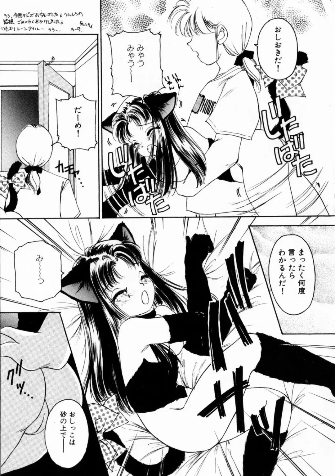 [The Amanoja9] Pink No Puni Puni Fhentai - Page 29