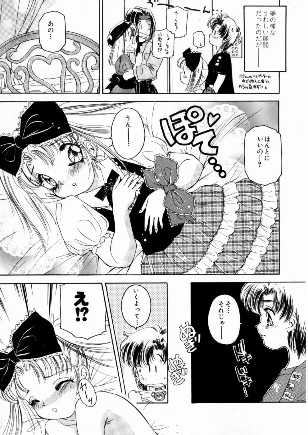 [The Amanoja9] Pink No Puni Puni Fhentai - Page 44