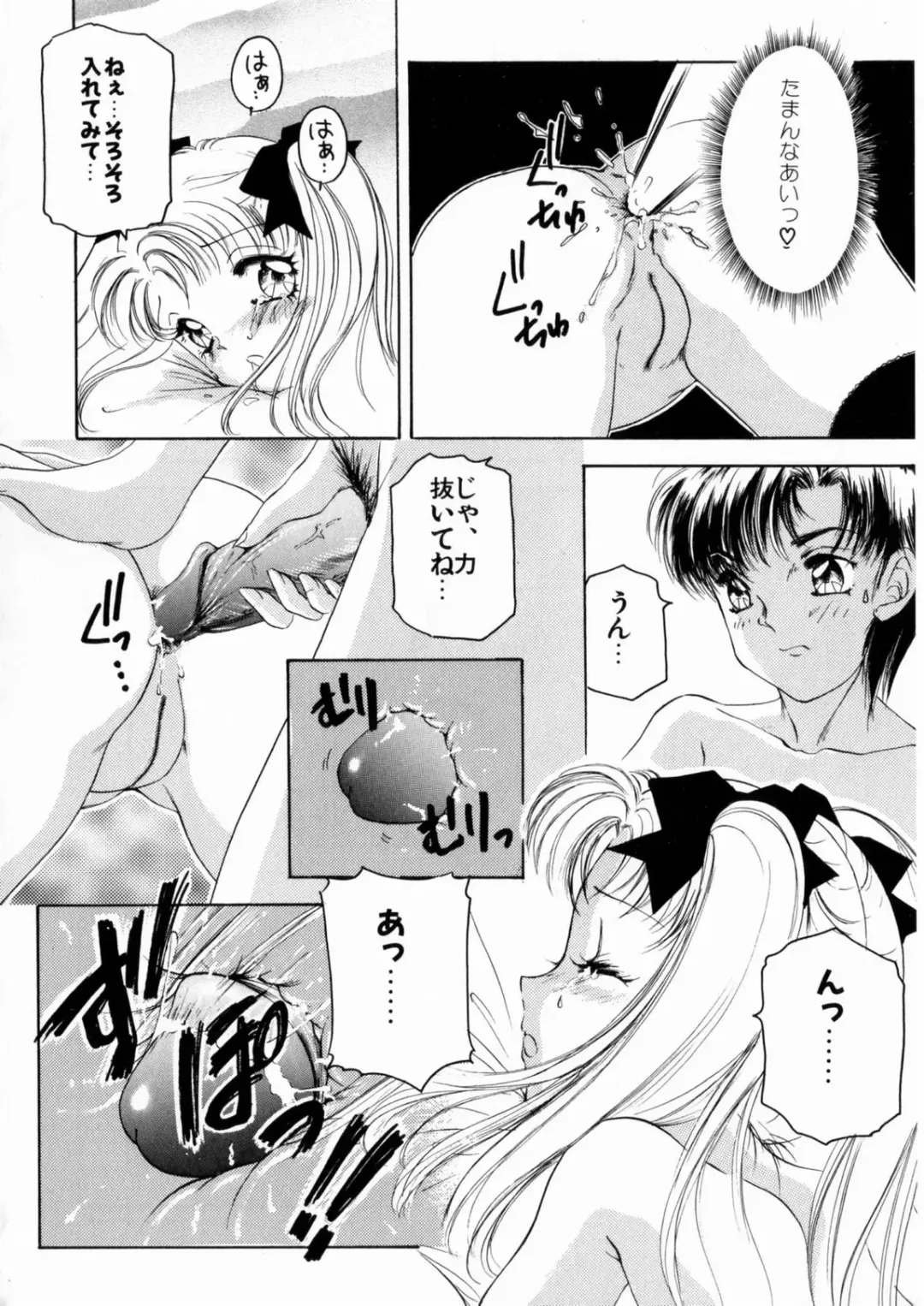 [The Amanoja9] Pink No Puni Puni Fhentai - Page 60