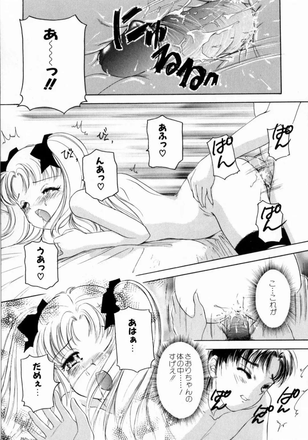 [The Amanoja9] Pink No Puni Puni Fhentai - Page 61