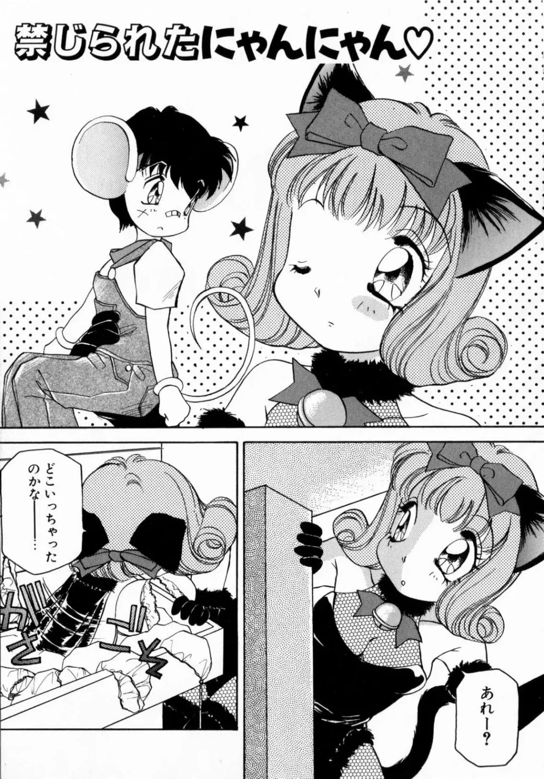 [The Amanoja9] Pink No Puni Puni Fhentai - Page 63