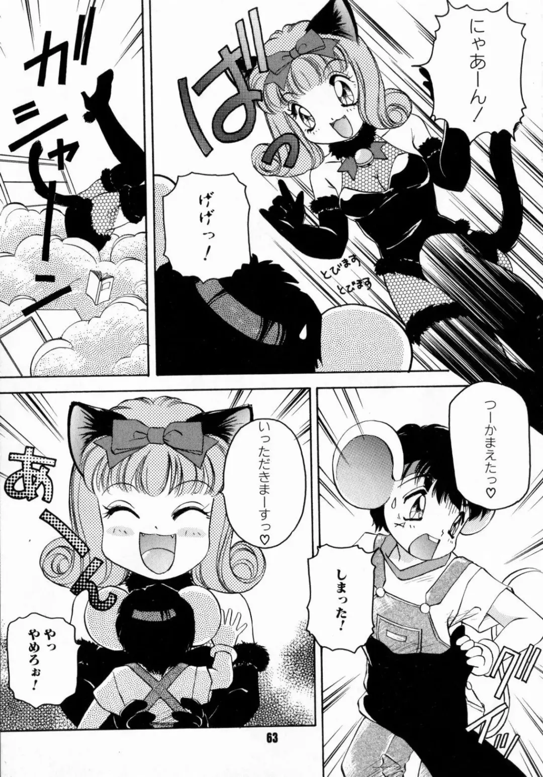 [The Amanoja9] Pink No Puni Puni Fhentai - Page 65