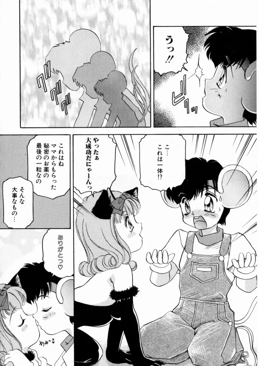 [The Amanoja9] Pink No Puni Puni Fhentai - Page 68