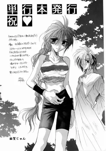 [The Amanoja9] Pink No Puni Puni Fhentai - Page 160