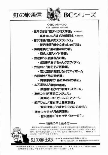 [The Amanoja9] Pink No Puni Puni Fhentai - Page 165