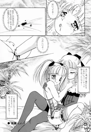 [The Amanoja9] Pink No Puni Puni Fhentai - Page 22