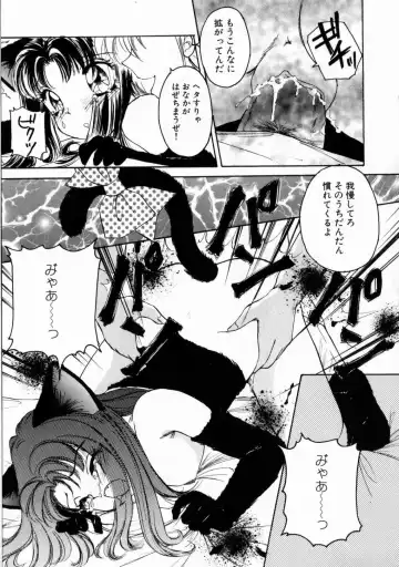 [The Amanoja9] Pink No Puni Puni Fhentai - Page 33