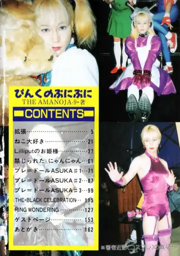 [The Amanoja9] Pink No Puni Puni Fhentai - Page 6