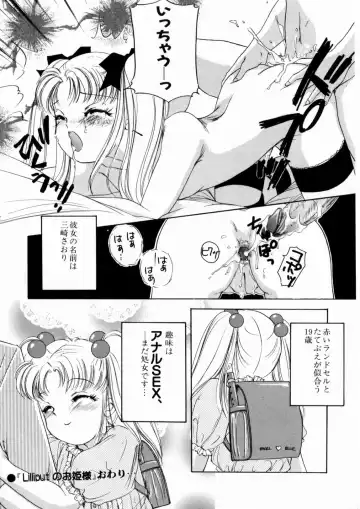 [The Amanoja9] Pink No Puni Puni Fhentai - Page 62