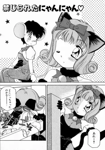 [The Amanoja9] Pink No Puni Puni Fhentai - Page 63