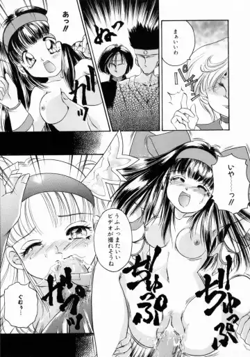 [The Amanoja9] Pink No Puni Puni Fhentai - Page 81