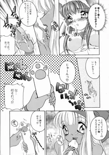 [The Amanoja9] Pink No Puni Puni Fhentai - Page 95