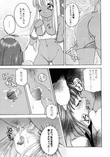 [The Amanoja9] Pink No Puni Puni Fhentai - Page 97