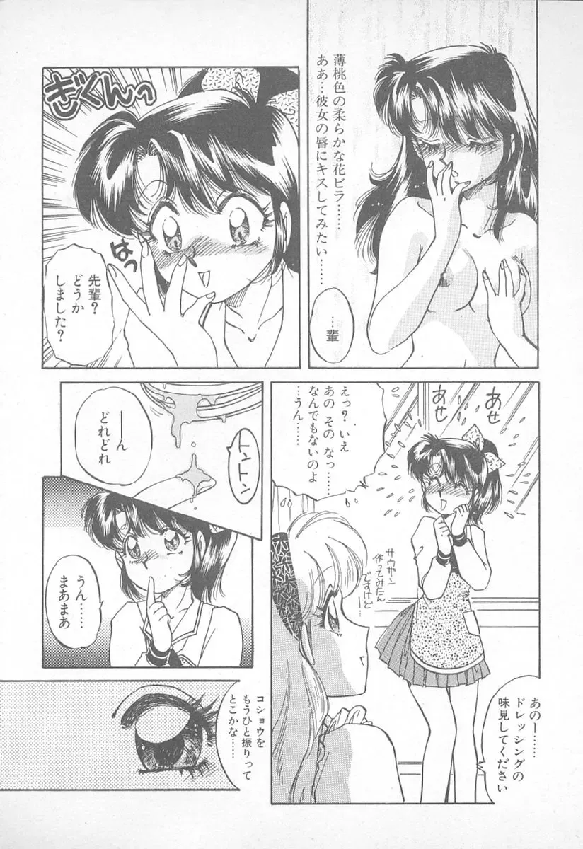 [Nakafusa Momo] Abunai LIP MAGIC Fhentai - Page 10