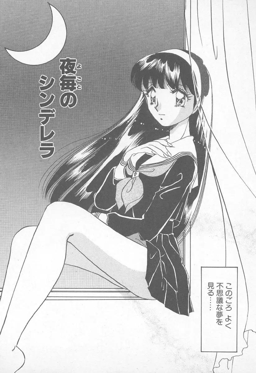 [Nakafusa Momo] Abunai LIP MAGIC Fhentai - Page 126