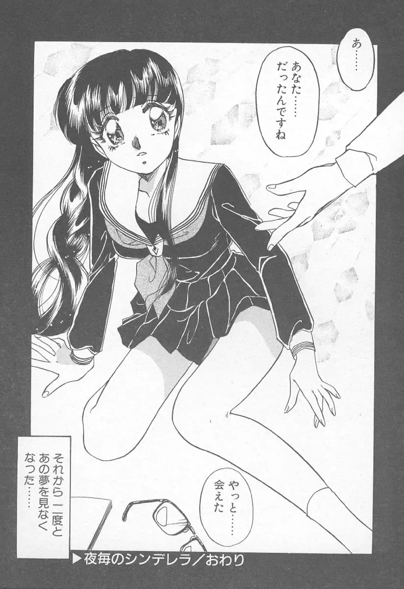 [Nakafusa Momo] Abunai LIP MAGIC Fhentai - Page 141