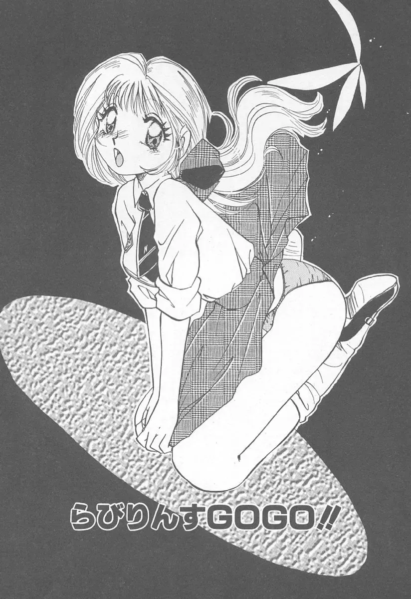 [Nakafusa Momo] Abunai LIP MAGIC Fhentai - Page 158