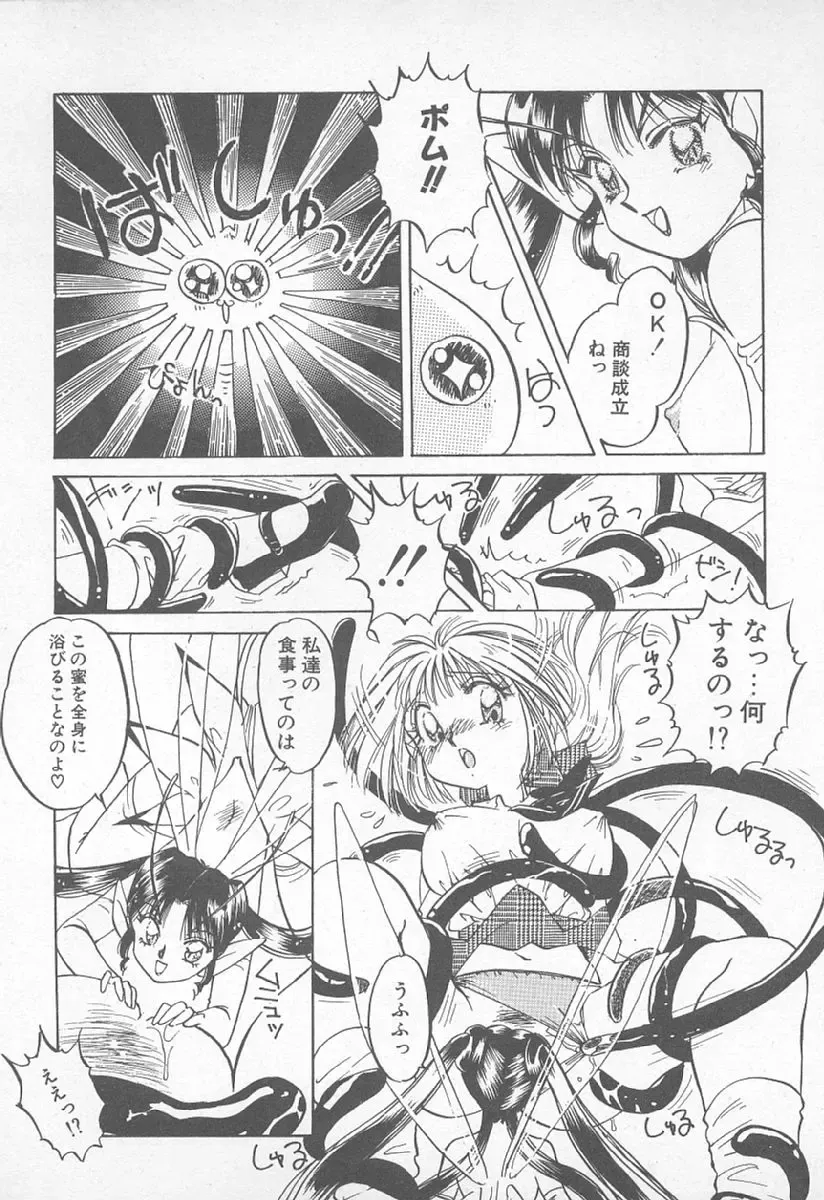 [Nakafusa Momo] Abunai LIP MAGIC Fhentai - Page 170