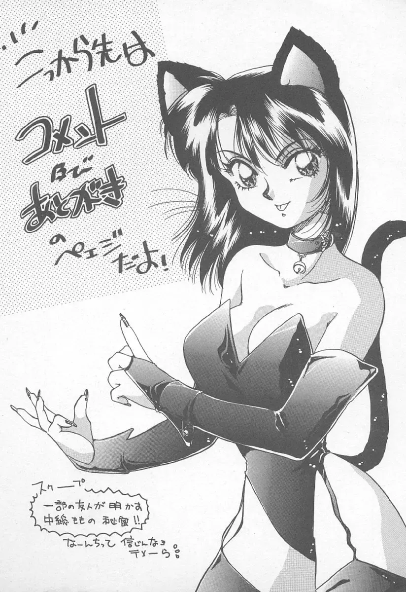 [Nakafusa Momo] Abunai LIP MAGIC Fhentai - Page 174