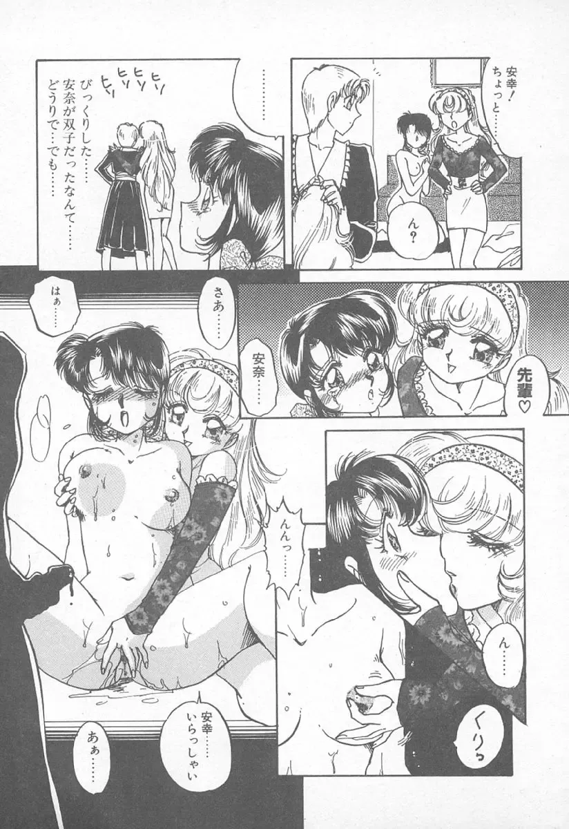 [Nakafusa Momo] Abunai LIP MAGIC Fhentai - Page 34