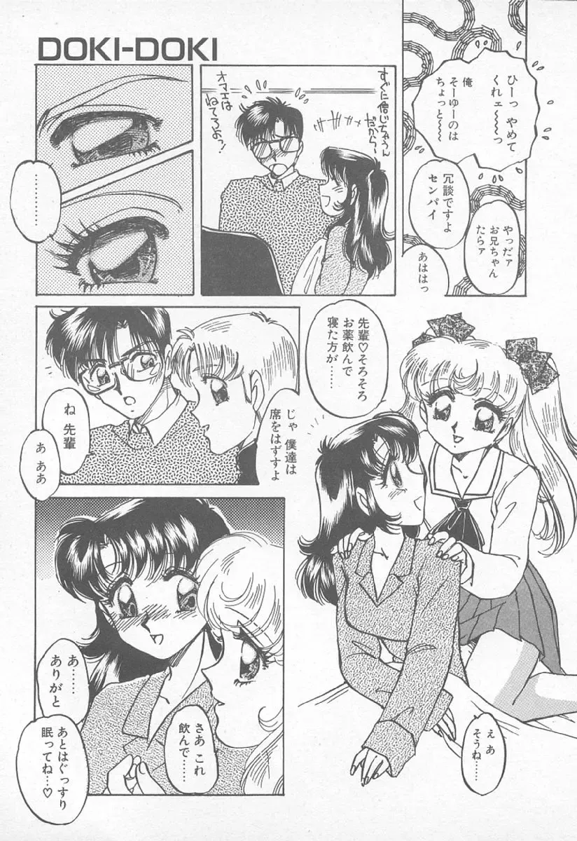 [Nakafusa Momo] Abunai LIP MAGIC Fhentai - Page 42