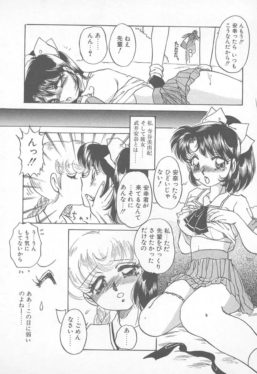 [Nakafusa Momo] Abunai LIP MAGIC Fhentai - Page 59