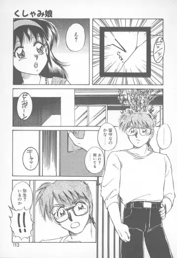 [Nakafusa Momo] Abunai LIP MAGIC Fhentai - Page 112