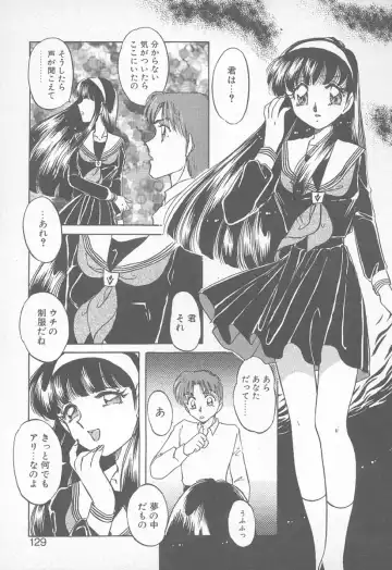 [Nakafusa Momo] Abunai LIP MAGIC Fhentai - Page 128