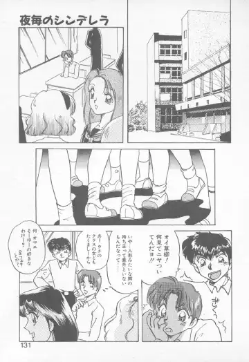 [Nakafusa Momo] Abunai LIP MAGIC Fhentai - Page 130