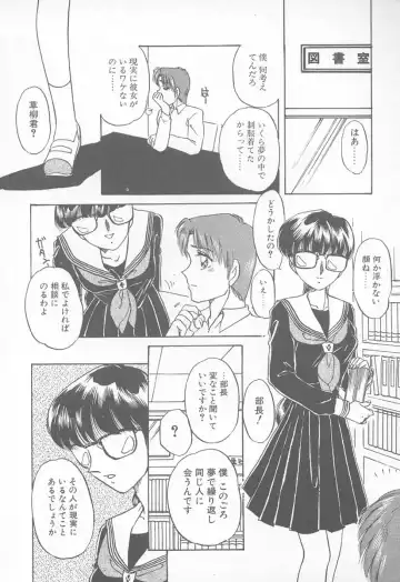 [Nakafusa Momo] Abunai LIP MAGIC Fhentai - Page 132