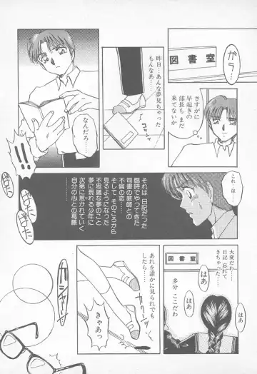 [Nakafusa Momo] Abunai LIP MAGIC Fhentai - Page 140