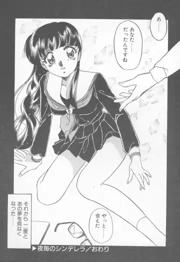 [Nakafusa Momo] Abunai LIP MAGIC Fhentai - Page 141