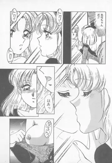 [Nakafusa Momo] Abunai LIP MAGIC Fhentai - Page 145