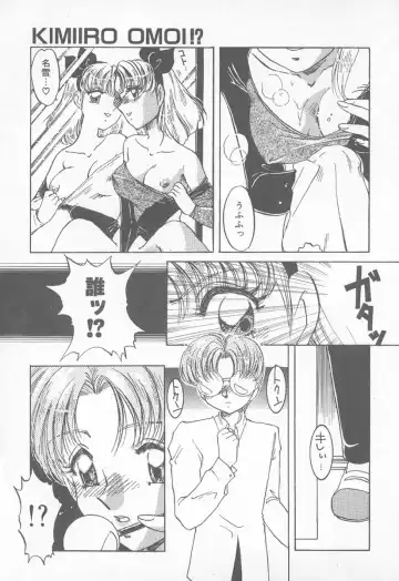 [Nakafusa Momo] Abunai LIP MAGIC Fhentai - Page 150