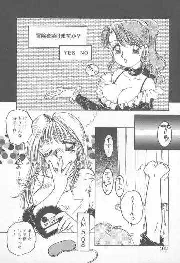 [Nakafusa Momo] Abunai LIP MAGIC Fhentai - Page 159