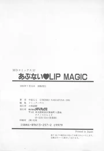 [Nakafusa Momo] Abunai LIP MAGIC Fhentai - Page 181